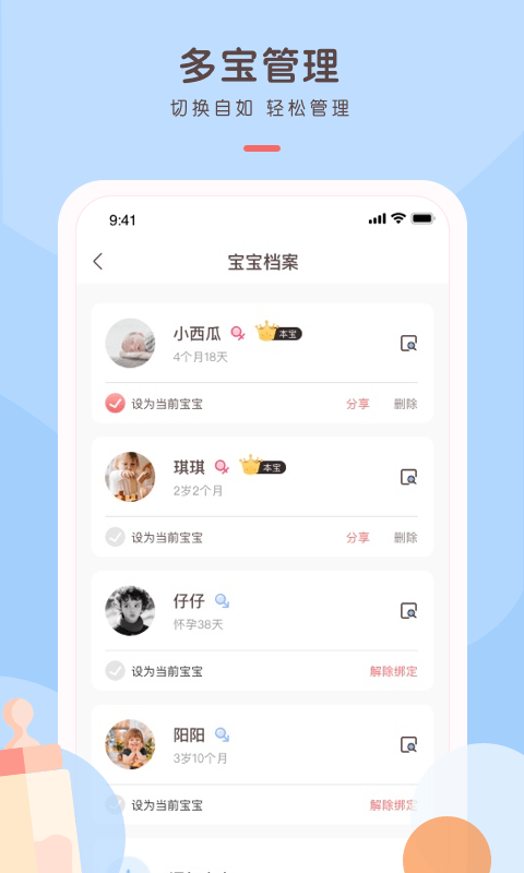 艾芽依依APP最新版图片1