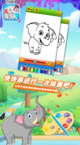 小飞象绘画本安卓首发版