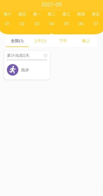 指尖记账正式版