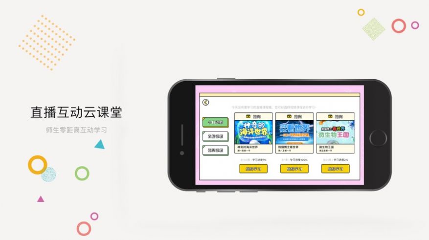 爱奇艺教育app官方版图片1