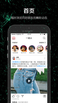 一达人交友app最新免费版