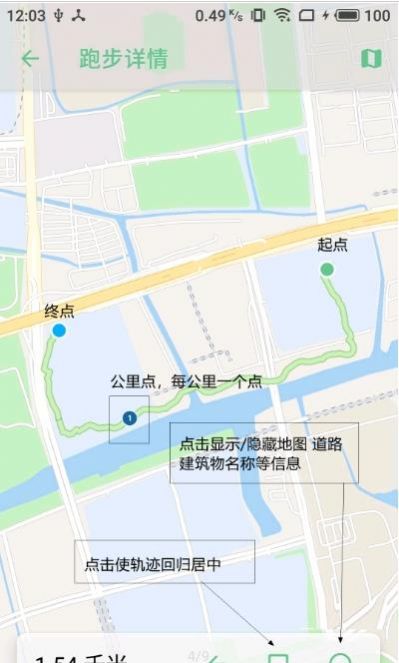 跑步日记app手机版图片1