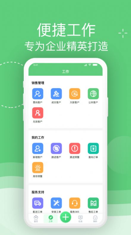 中琪友客安卓正版