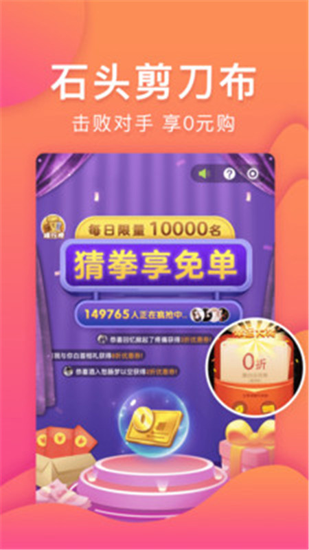 乐趣购app赚钱版