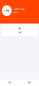 小葡萄app软件官方版