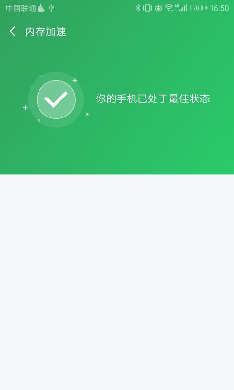 清理优化管家最新版