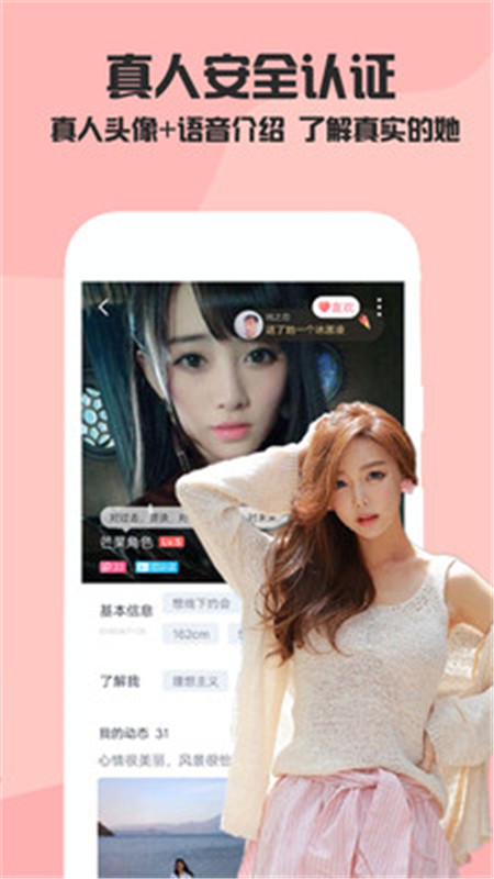 泡陌app软件版