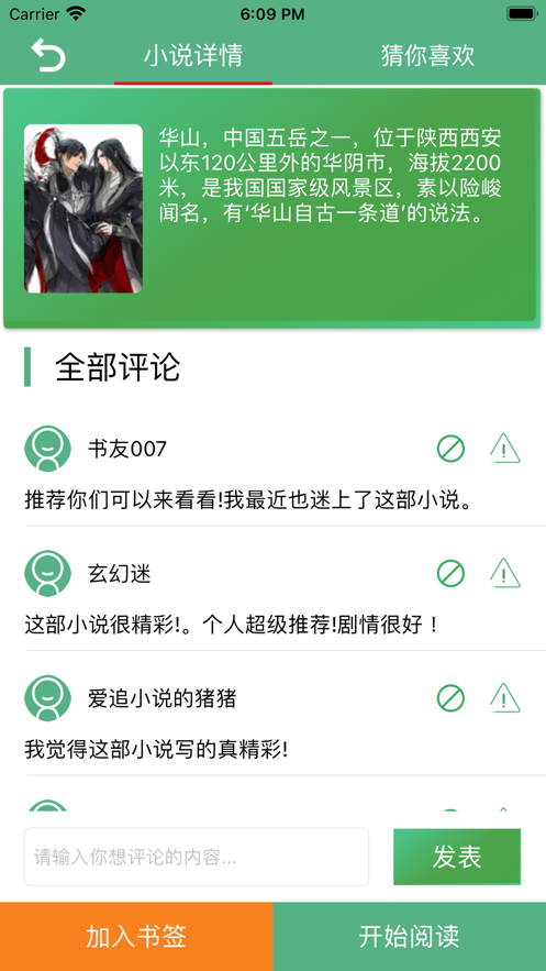 书友看书阁官方苹果版