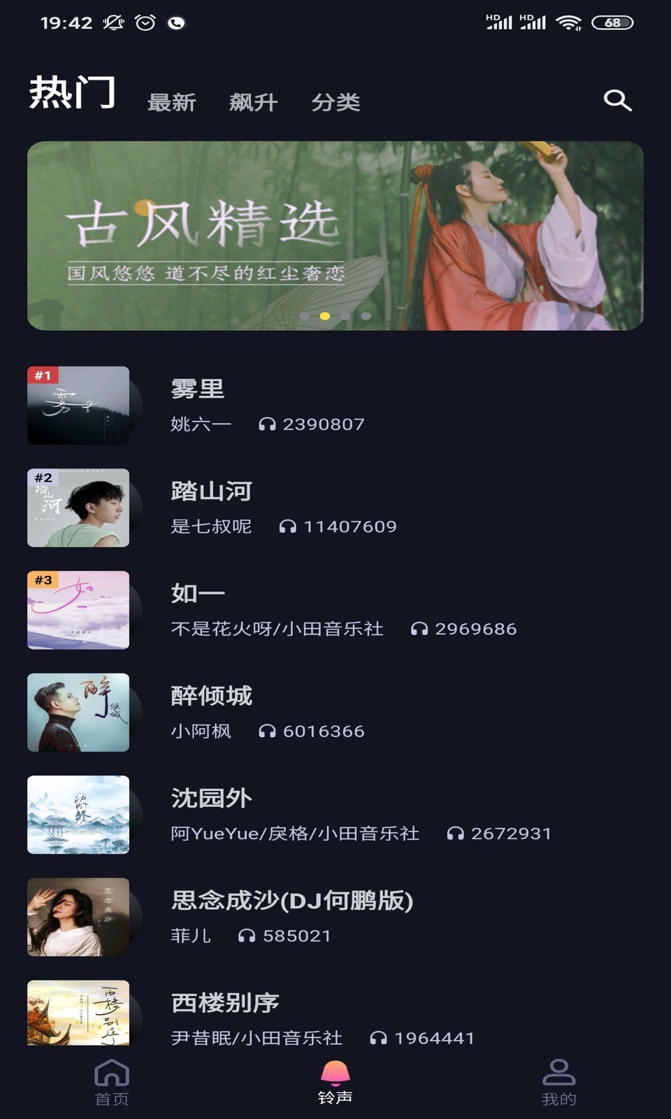 糖豆来电秀最新免费版