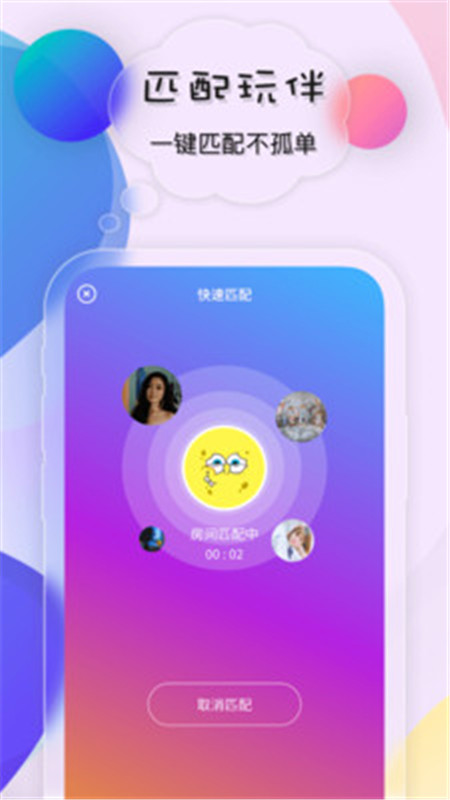 鸣鹿app下载官方最新版图片1