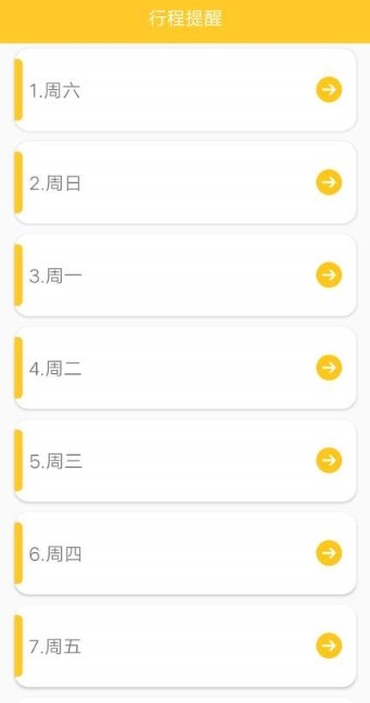 指尖记账正式版
