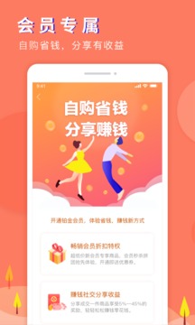 即刻好物购物app