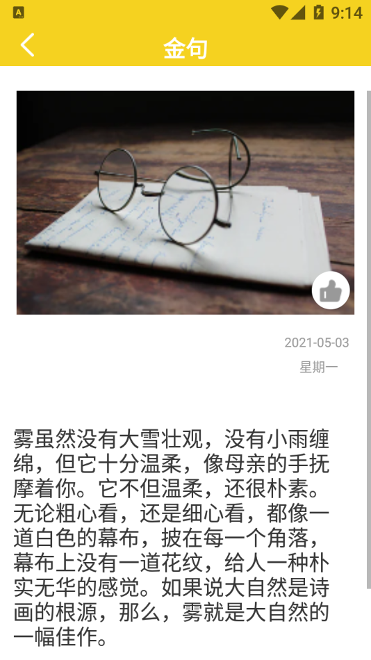 作文题目安卓首发版