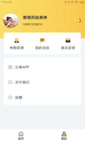 倍特宠窝荟APP手机版图片1
