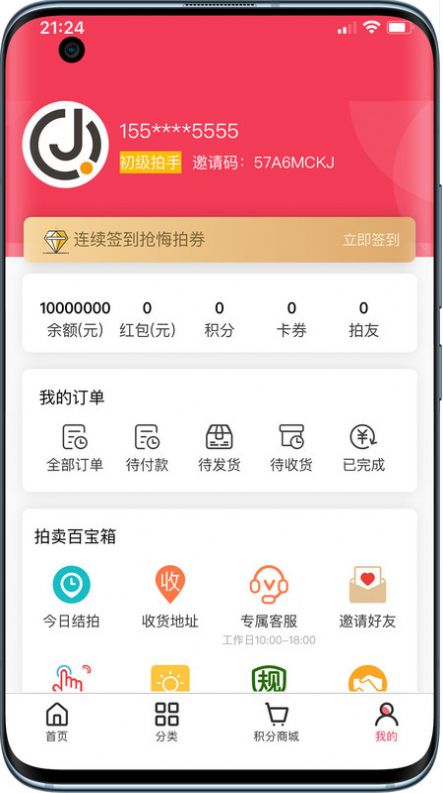 竞趣优选官方极速版