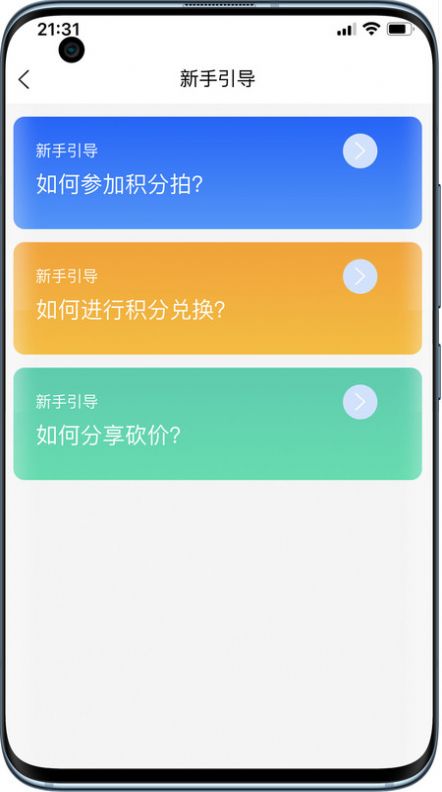竞趣优选官方极速版