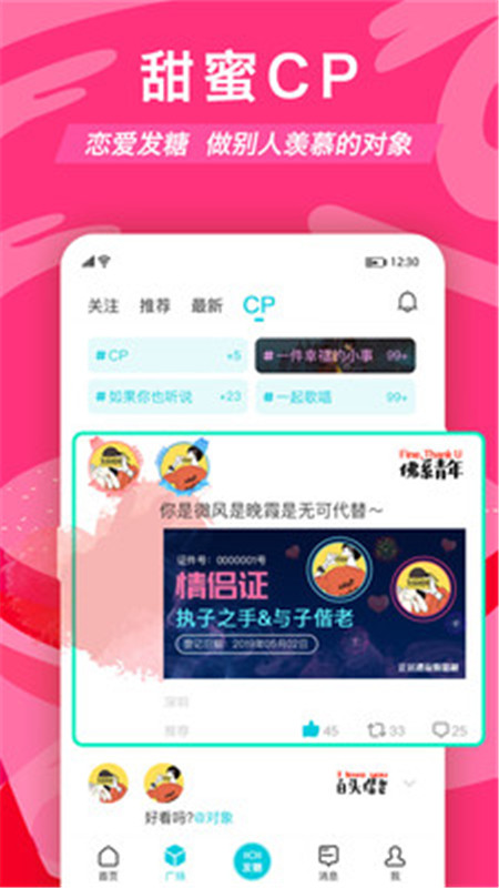 正宗漂流瓶最新版本