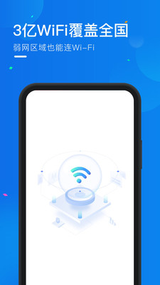 wifi万能宝app显示密码版
