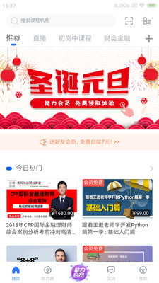 能力天空网页版