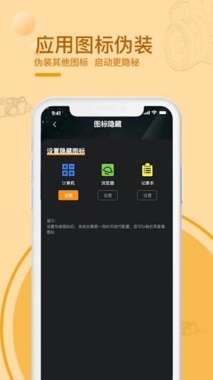 黑屏拍摄相机VIP版免会员版