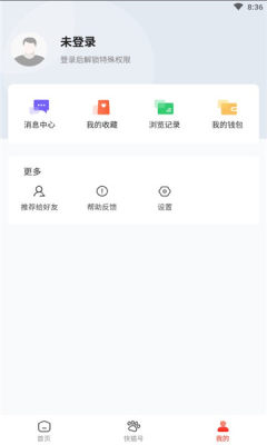 Hey喵app安卓无广告版
