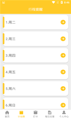 指尖记账app官方版图片1