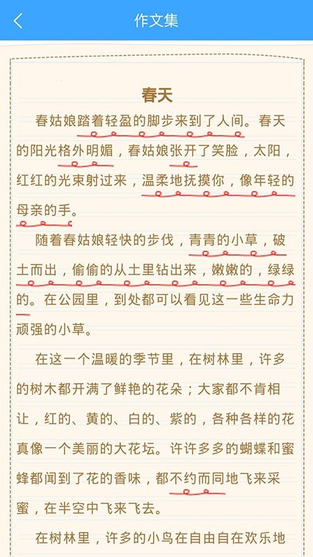 优佳作文App软件官方版图片1