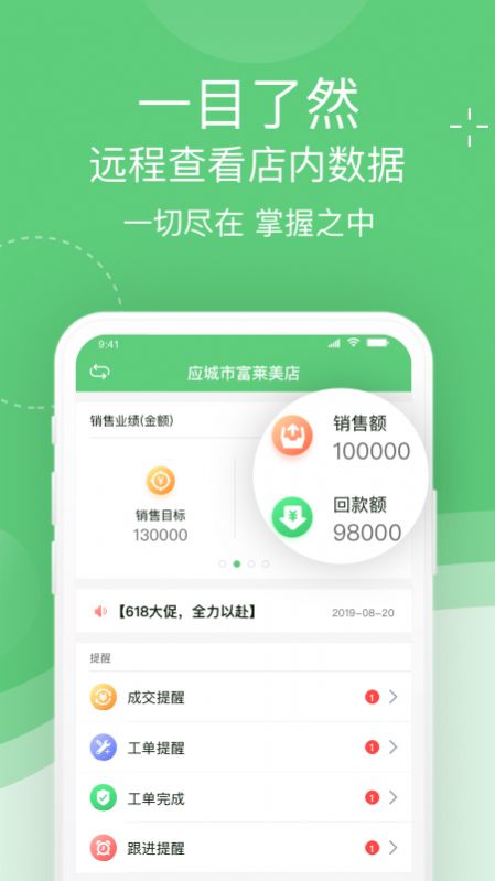 中琪友客安卓正版