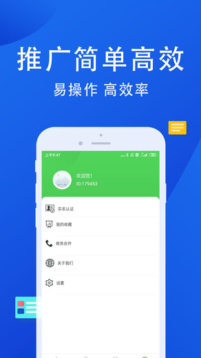牛帮兼职app官方最新版