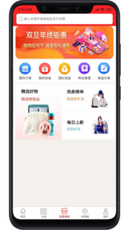 喵星客app福利版