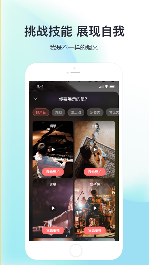 热脸官方苹果版