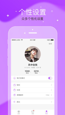 遇到佳缘交友app软件版