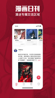 一本漫画安卓最新版