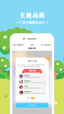 锋绘动漫下载安装