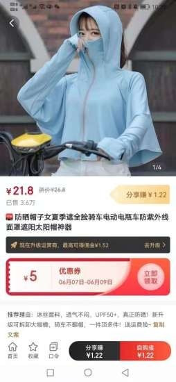 乡拼优选官方福利版