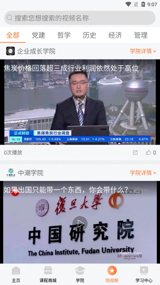 明职道官方正式版