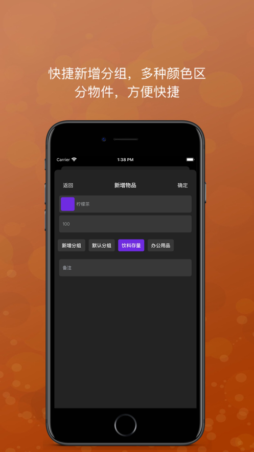 物件存量APP官方最新版图片1