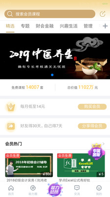 能力天空app官方下载2021最新版图片1