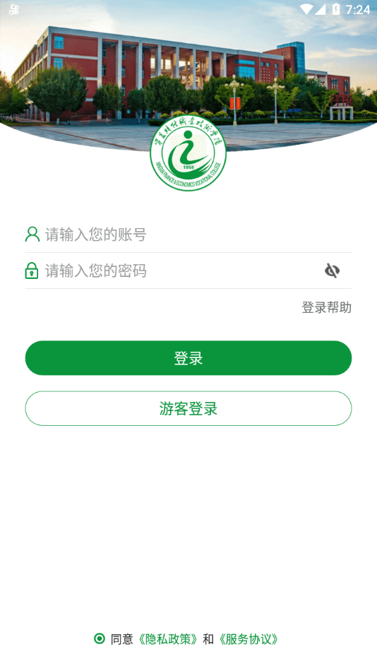 我的财院官方客户端手机版