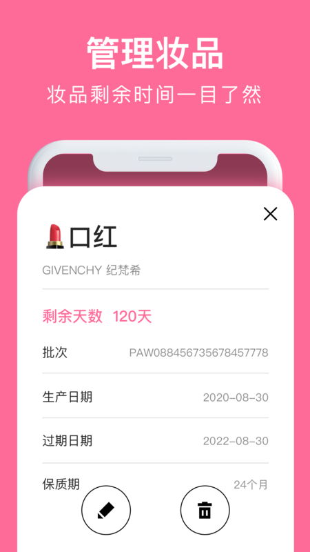 心心化妆品查妆官方客户端手机版