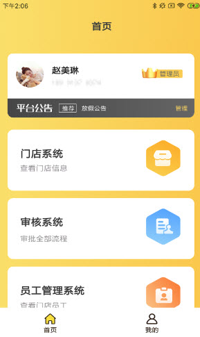 倍特宠窝荟App安卓版