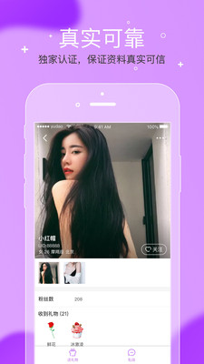 遇到佳缘交友app软件版