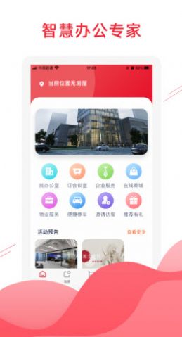匠心荟app安卓首发版