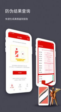 茅台镇酒防伪溯源官方客户端手机版