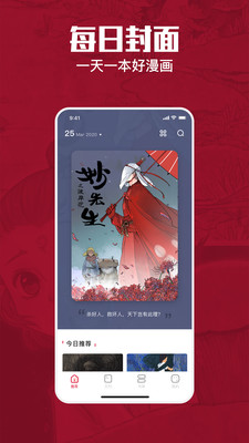 一本漫画手机版