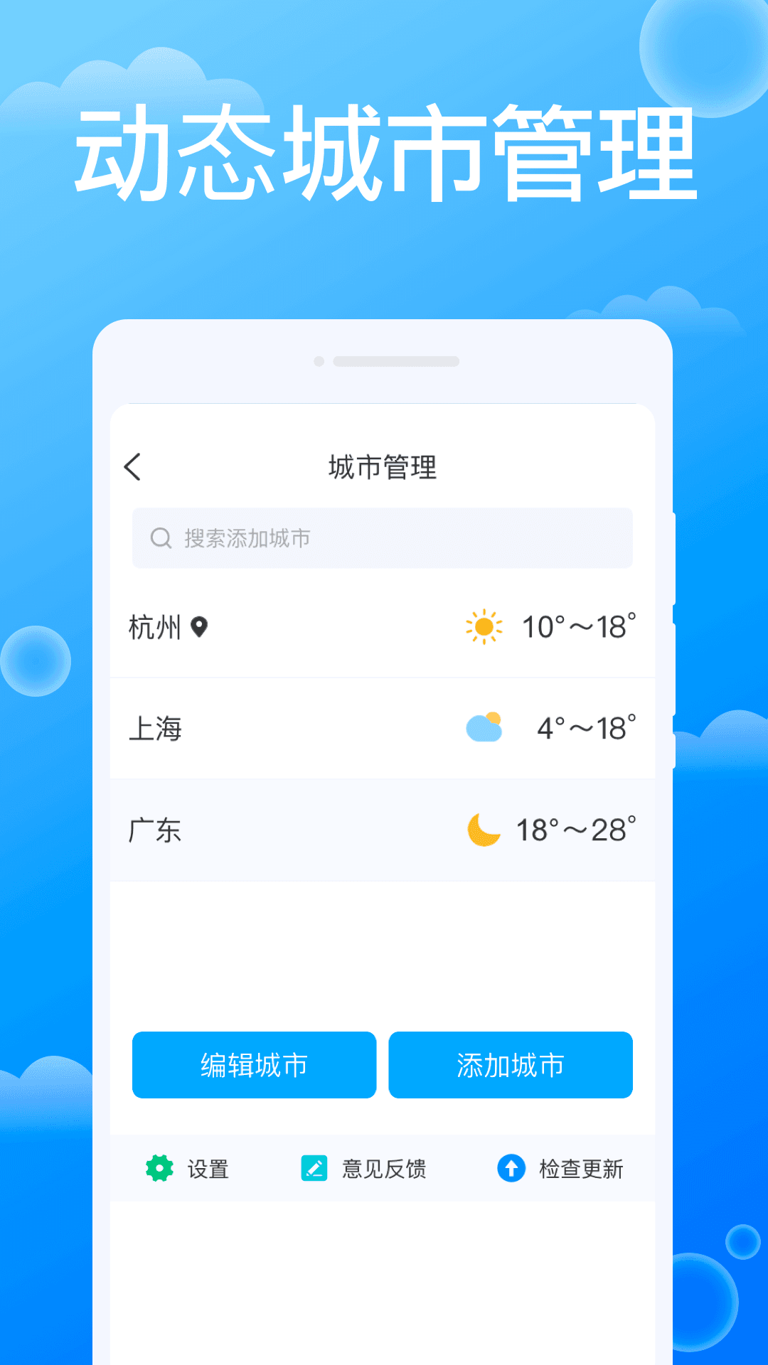 雷达天气实况图