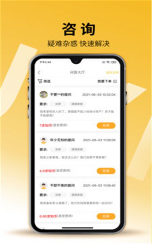 牛晓法智库官方免费版手机版