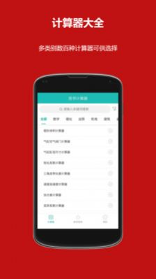 洛书多功能计算器app官方版图片1