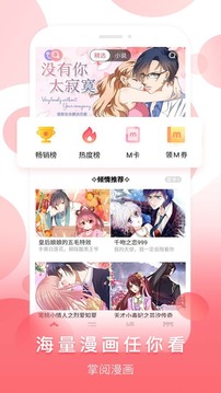 掌阅漫画免费阅读软件app