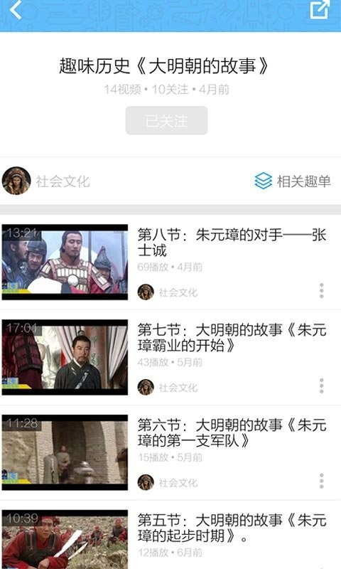 民间故事大全免费听